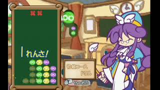 ぷよぷよ 15th ドリル初級 第1問～第100問