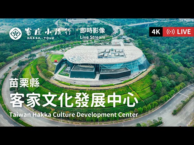Taiwan Hakka Museum