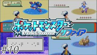 【初見実況】ポケモン知識はある-ポケットモンスターサファイア/ポケモンサファイア-