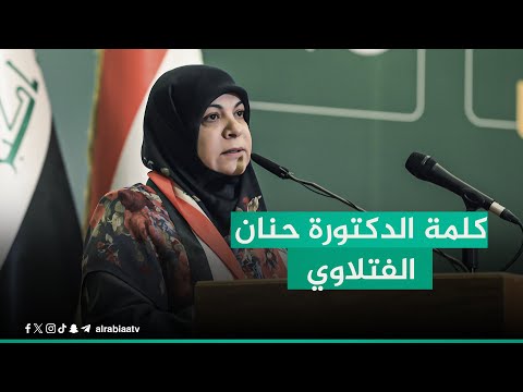 شاهد بالفيديو.. كلمة المتحدثة باسم تحالف نبني حنان الفتلاوي بالملتقى الموسع لمرشحي التحالف