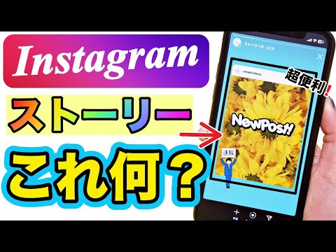 Instagram: ストーリーを再投稿する方法は次のとおりです
