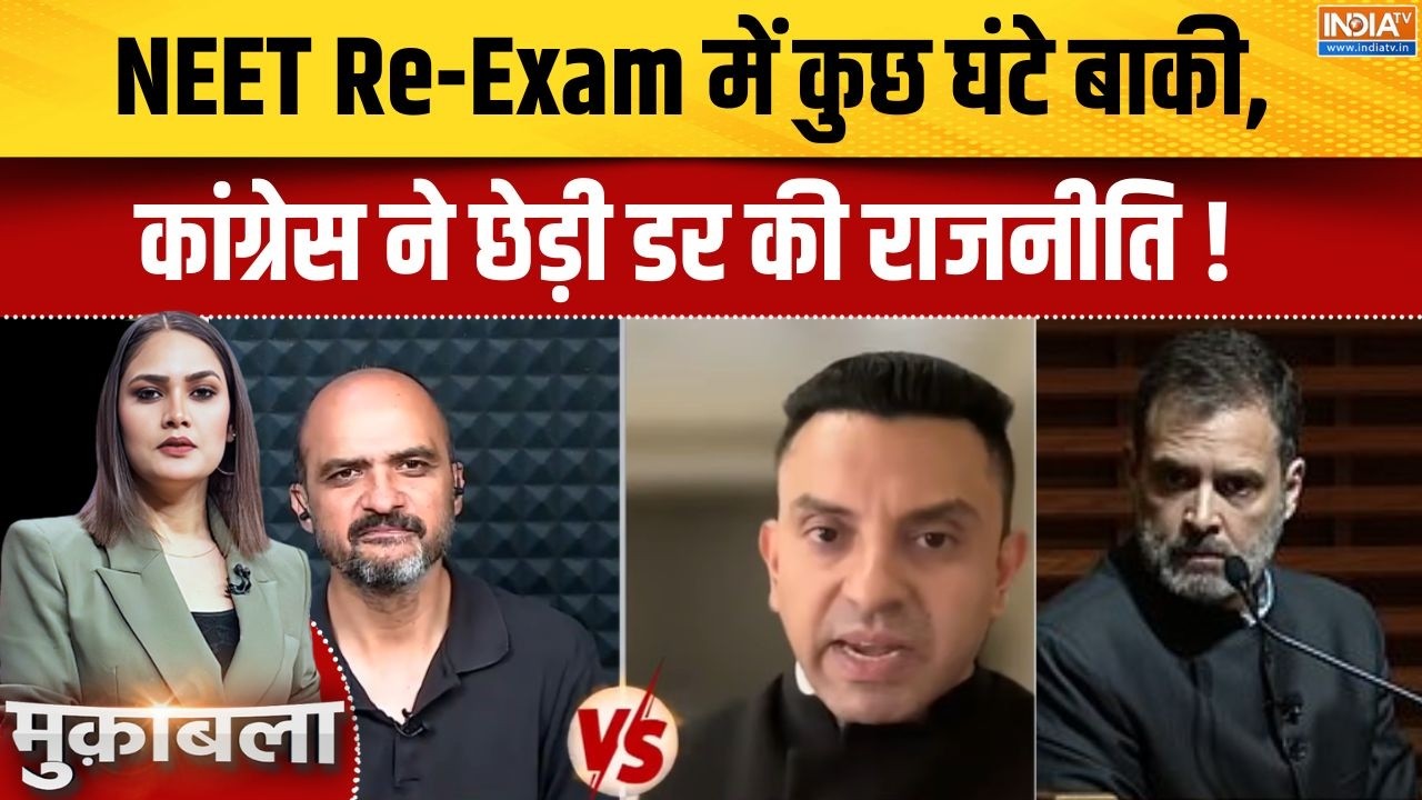Rahul Gandhi On Paper Leak : NEET Re-Exam में कुछ घंटे बाकी, कांग्रेस ने छेड़ी ड