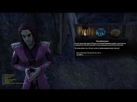 TESO мелодичная ошибка Full HD 60fps