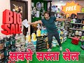 BIGGEST SALE ON #SUPPLEMENTS II ONLY FOR 2 DAYS II ORDER NOW ON WHATSAPP 9354013845 OR ON WEBSITE