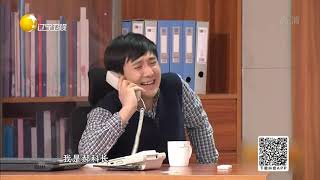 《欢乐集结号》沈腾、马丽《投其所好》，经典小品百看不厌，讽刺意味十足！