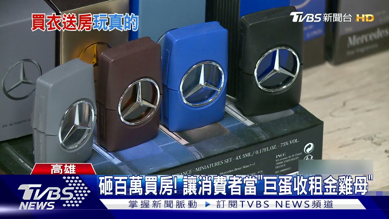 衝業績拚了! 精品業者摸彩頭獎「一間套房」
