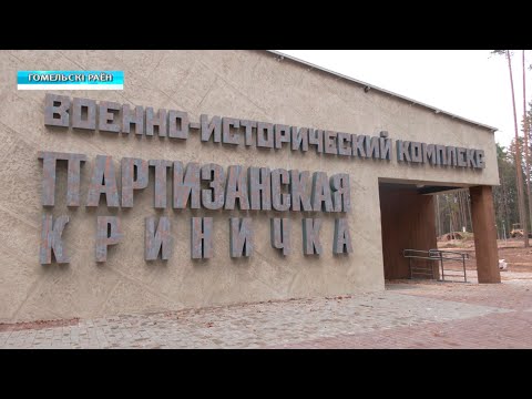 Памятник жертвам фашизма установят в Гомельском районе видео