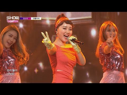 Show Champion EP.222 KANGSORI - DANDULIYA