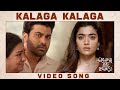 Kalaga Kalaga Full Video Song | Aadavallu Meeku Joharlu | Sharwanand, Rashmika | Devi Sri Prasad