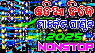 Latest Odia Nonstop Dj Song | Odia Viral Dj Song | Trance Circuit Mix | Rudra Empire Latest Odia Nonstop Dj Song | Odia Viral Dj Song | Trance Circuit Mix | Rudra Empire