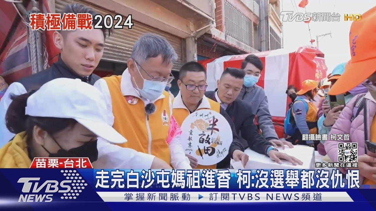 柯訪美估華府待5天 國務院、國安會列行程