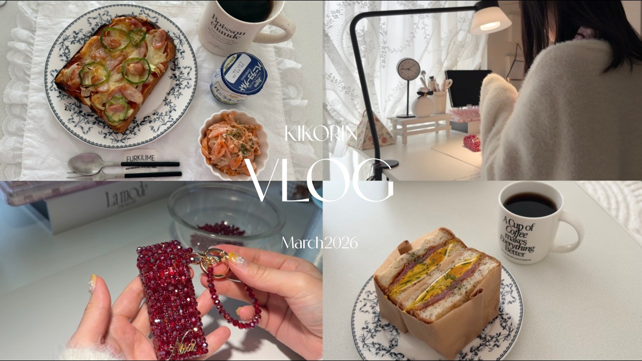 【Vlog】リップケースの販売が決まりました〜３５歳でビーズブランドを立ち上げた独身女と猫の日常|かぼちゃサラダトーストとピザトースト│レンコンはさみバーグetc @kikorinbeads
