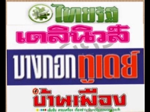 หวย เดลินิวส์