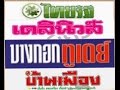 หวย เดลินิวส์
