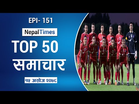 Watch Top50 News Of The Day || Oct-01-2021 | Nepal Times
