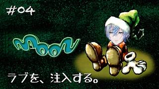 配信開始約3ヶ月ぶりでもう分かんない前回困ってた事のおさらい - 【 moon 】愛って不思議、満たされると足りなくなるのさ【白噛ましゅー / #レトロゲーム白噛 】