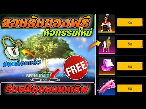 โค้ดฟีฟายล่าสุด2566