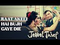 Raat Akeli Hai Bujh Gaye Die Jewel Thief Asha Bhosle Songs Dev Anand Tanuja