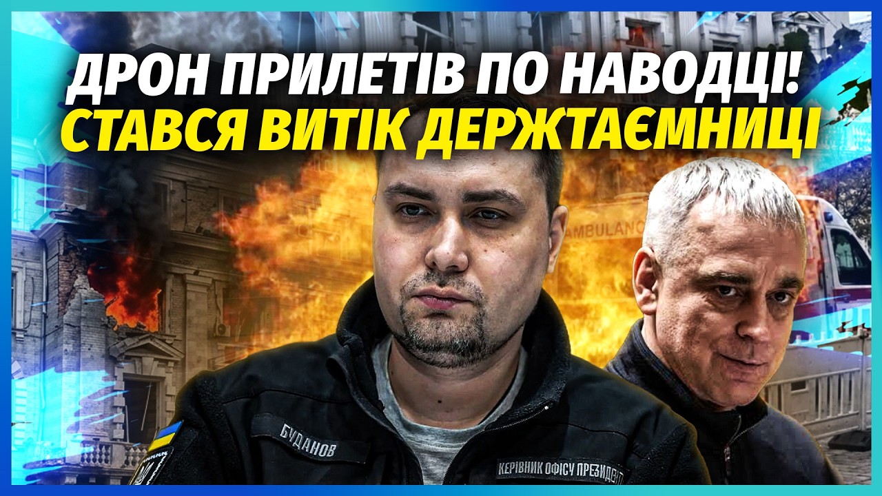 🔥Ого! ПОМСТА СБУ ЗА СТРІЛЯНИНУ. В кабінет Поклада ЦІЛИЛИСЬ НЕДАРМА. Бійці Бу