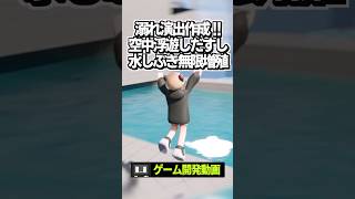 🎮ゲーム開発🎮 プレイヤーが溺れる演出こうやって作ってます