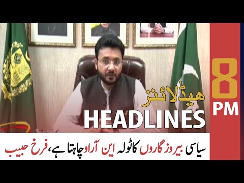 ARY News Headlines | 8 PM | 21 August 2021