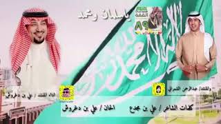 كلمات اغنية ياسلمان ومحمد عبد الرحمن الشمراني