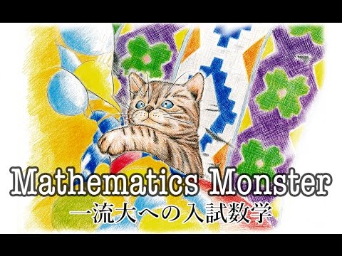 Mathematics Monster