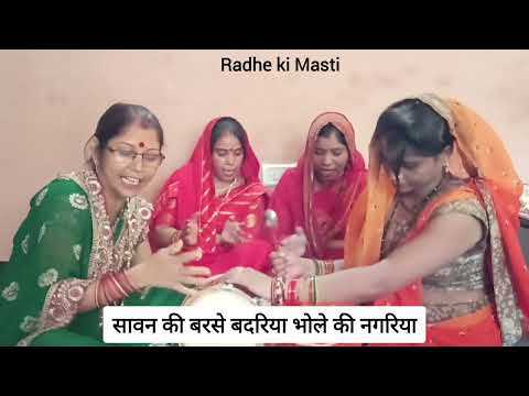 sawan ki barse badariya bhole ki nagariya