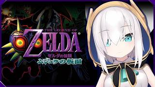 ＃05【ゼルダの伝説 ムジュラの仮面】牧場チャレンジ→海【アルス・アルマル/にじさんじ】