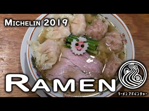 Michelin Guide Tokyo RAMEN 2021