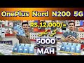 OnePlus Nord N200 5G Full Review | Gaming Mobile Phone | Price in Pakistan