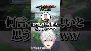 ソフィアの辛辣な発言にツッコむ葛葉【葛葉・にじさんじ】