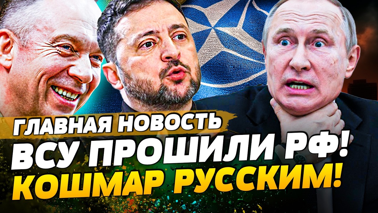 💣ТРЕВОГА В МОСКВЕ! ГРОМКИЙ УДАР! ВСУ РЕЗКО ЖАХНУЛИ: ВСЁ ГОРИТ! КРАХ РУССКИХ!