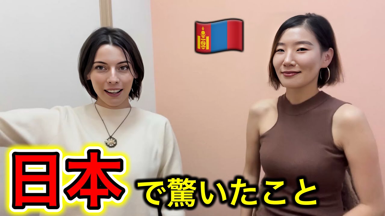 外国人女たちが日本で驚いたこと