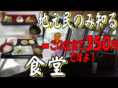 [Kitakyushu] ¡Solo los locales lo saben! Restaurante barato y delicioso! !