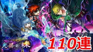【白猫ガチャ】7周年記念ガチャ110連！！【ゆっくり実況】