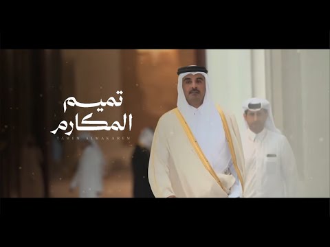 تميم المكارم ماجد خضير