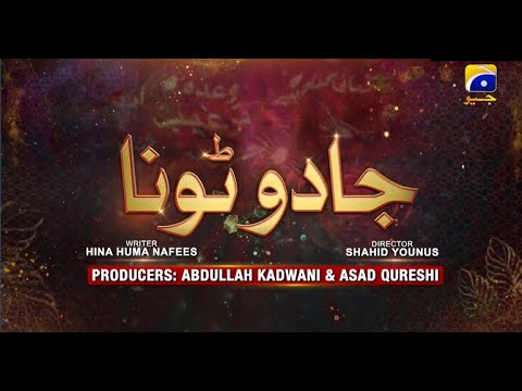 Mamlaat - Jadu Tona - Nawal - Nida Firdous - Ayesha Khan - HAR PAL GEO