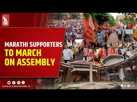Marathi Rajbhasha Nirdhar Samiti To March To Goa Assembly Seeking Official Language Status