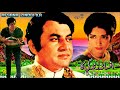 AFSANA ZINDAGI KA 1972 MOHAMMAD ALI ZEBA OFFICIAL FULL PAKISTANI MOVIE