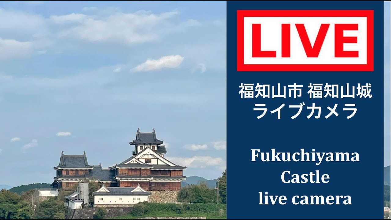 Live webcam view of Fukuchiyama Castle Keep