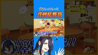 (※何でも許せる方向け) 推しに叫び狂い、島をめちゃめちゃにしてしまう男審神者。