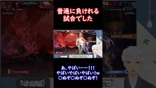 【StreetFighter 6】何とか取った。#Shorts