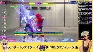 【おかえり】スト６アレク【アルクセウス】