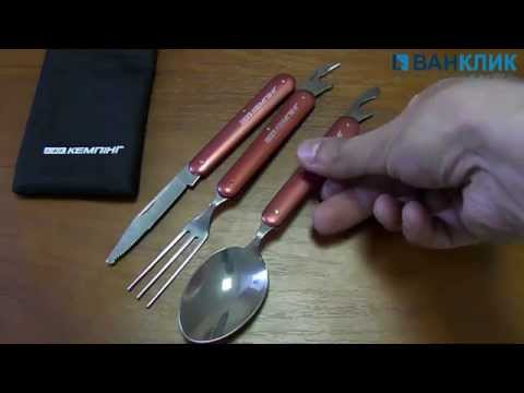 Набор туристических приборов F905