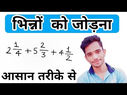 How To Add Mixed Fractions With Unlike Denominators | Addition Of Fractions | मिश्रित भिन्न का जोड़