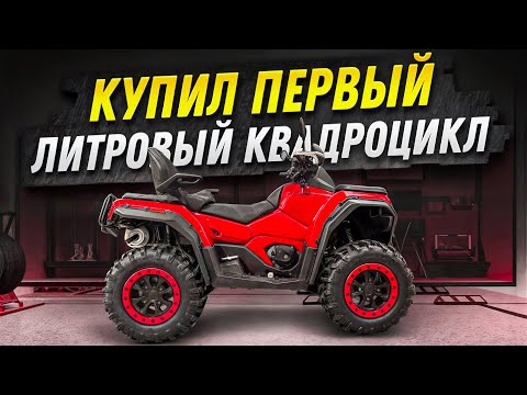фото квадроцикл sharmax 1100 force efi eps 0