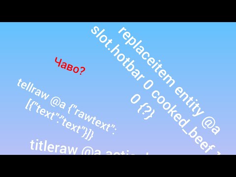 Генератор команды tellraw