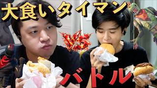 1万円分のマックを相手に食べさせろ！大食いタイマンバトル！【FORTNITE/フォートナイト】