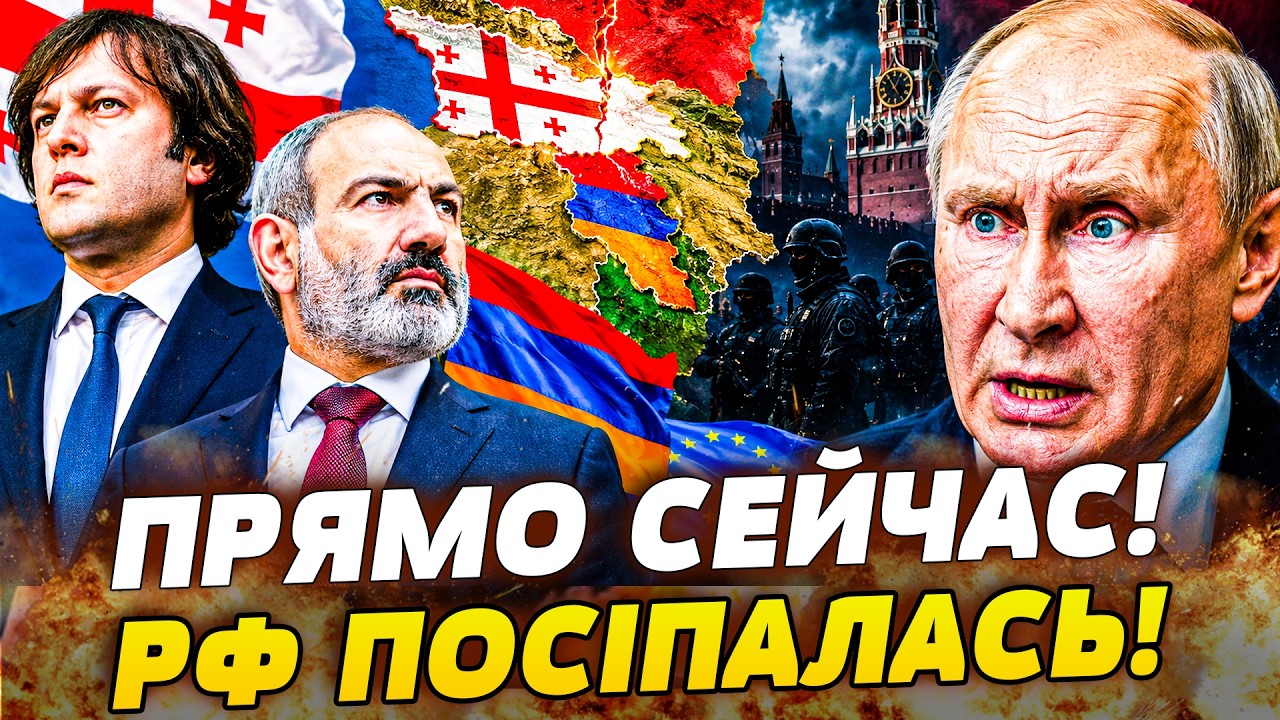 😱3 МИНУТЫ НАЗАД! КАВКАЗ РАЗОЗЛИЛСЯ НЕ НА ШУТКУ! ЖЕСТОКИЙ УЛЬТИМАТУМ ГРУЗИИ! ?